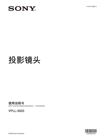 sony 索尼VPLL-3003